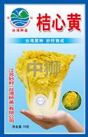 桔心黄