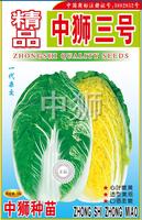 精品中狮三号